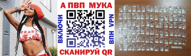 Купить закладки  Сосновый Бор  Alpha PVP Crystall 