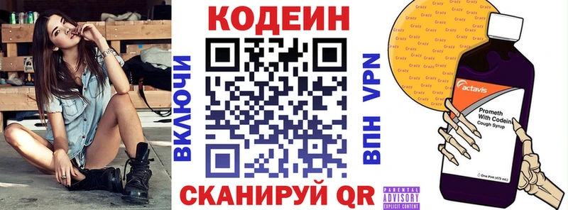 Кодеиновый сироп Lean Purple Drank  Купить где  Сосновый Бор 