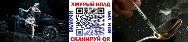 ГЕРОИН хмурый  Купить где  Сосновый Бор 