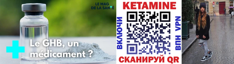Купить закладки  Сосновый Бор  КЕТАМИН VHQ 