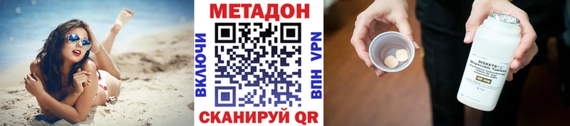 МЕТАДОН белоснежный  Купить закладки  Сосновый Бор 